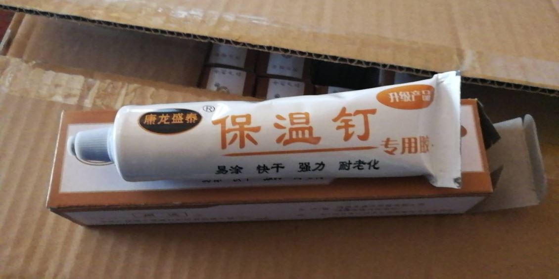 保温钉专业胶